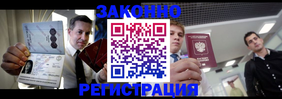 временная регистрация поиск в Ростове-на-Дону