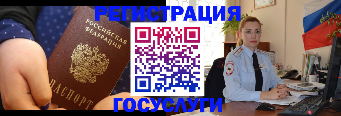 временная регистрация в квартире в Ростове-на-Дону
